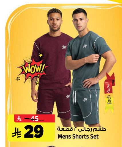 available at المدينة هايبرماركت in مملكة العربية السعودية, السعودية, سعودية - الرياض