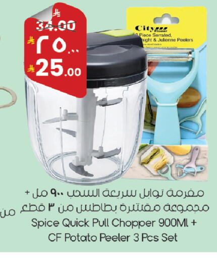 Potato available at ستي فلاور in مملكة العربية السعودية, السعودية, سعودية - سكاكا