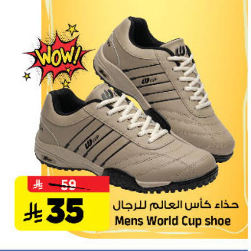 available at المدينة هايبرماركت in مملكة العربية السعودية, السعودية, سعودية - الرياض