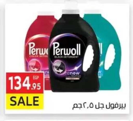 available at المحلاوي ماركت in Egypt - القاهرة