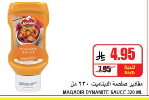 available at A Market in KSA, Saudi Arabia, Saudi - Riyadh