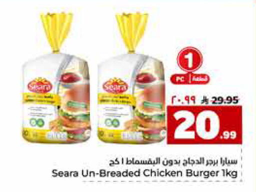 available at Hyper Al Wafa in KSA, Saudi Arabia, Saudi - Mecca