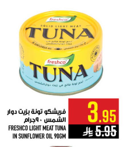 available at أبراج هايبر ماركت in مملكة العربية السعودية, السعودية, سعودية - مكة المكرمة