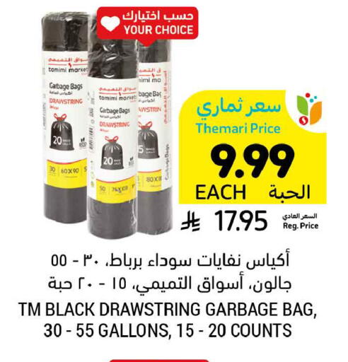 available at Tamimi Market in KSA, Saudi Arabia, Saudi - Tabuk