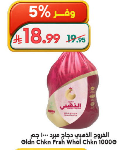 available at الدكان in مملكة العربية السعودية, السعودية, سعودية - المدينة المنورة
