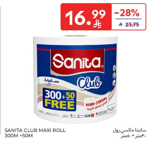 available at كارفور in مملكة العربية السعودية, السعودية, سعودية - الخبر‎
