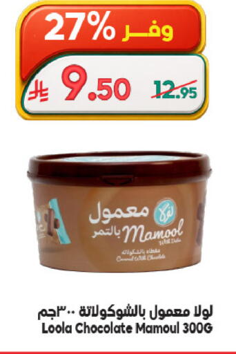 available at Dukan in KSA, Saudi Arabia, Saudi - Jeddah