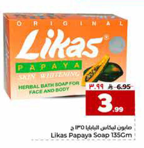 Papaya available at Hyper Al Wafa in KSA, Saudi Arabia, Saudi - Ta'if