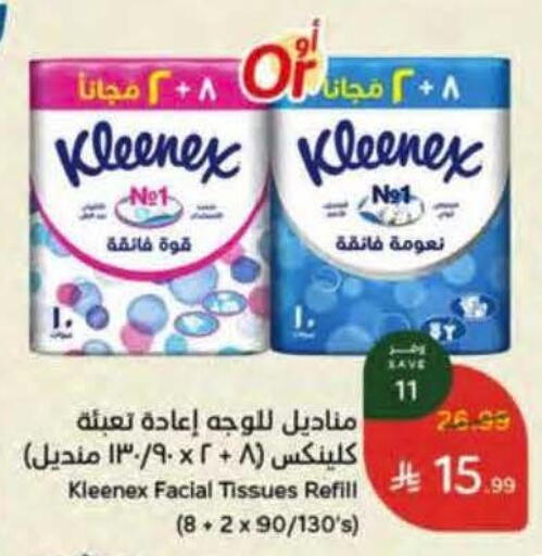 available at Hyper Panda in KSA, Saudi Arabia, Saudi - Tabuk