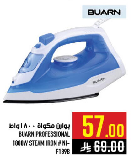 available at أبراج هايبر ماركت in مملكة العربية السعودية, السعودية, سعودية - مكة المكرمة