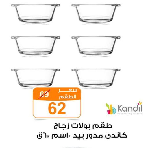 available at Gomla Market in Egypt - Cairo