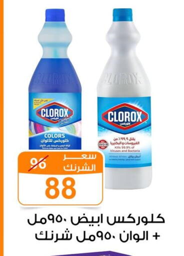 available at Gomla Market in Egypt - Cairo