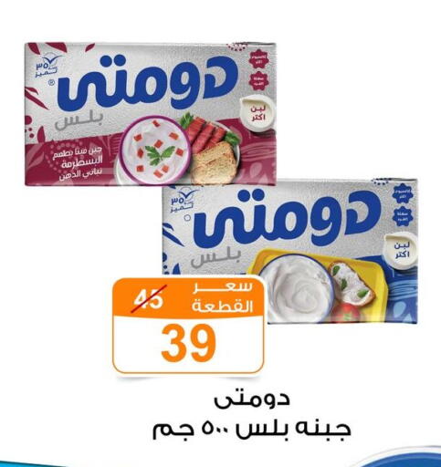 available at Gomla Market in Egypt - Cairo