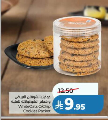 available at LULU Hypermarket in KSA, Saudi Arabia, Saudi - Jeddah