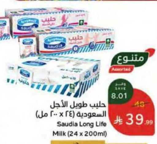 available at Hyper Panda in KSA, Saudi Arabia, Saudi - Jubail