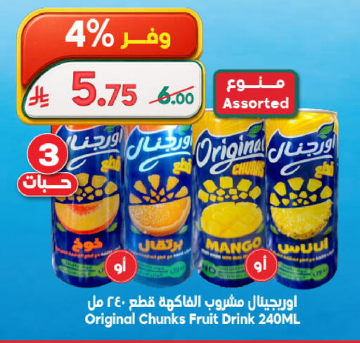 Mango available at Dukan in KSA, Saudi Arabia, Saudi - Jeddah