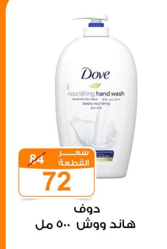 available at Gomla Market in Egypt - Cairo