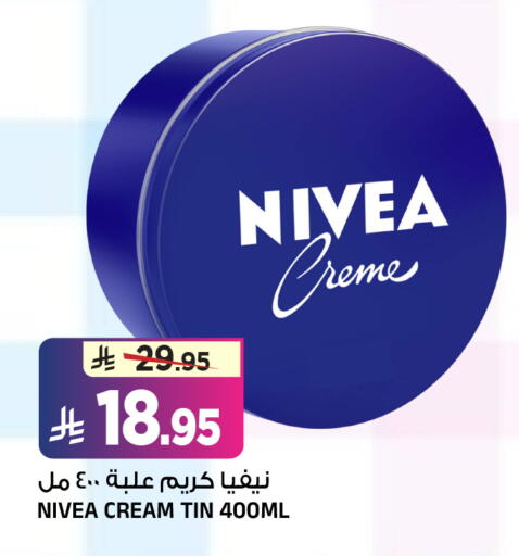 available at المدينة هايبرماركت in مملكة العربية السعودية, السعودية, سعودية - الرياض