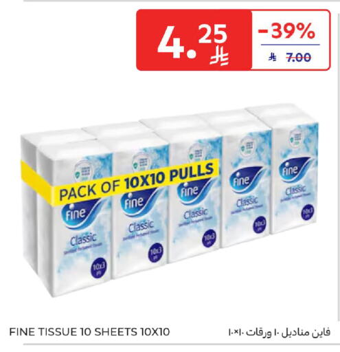 available at كارفور in مملكة العربية السعودية, السعودية, سعودية - الخبر‎