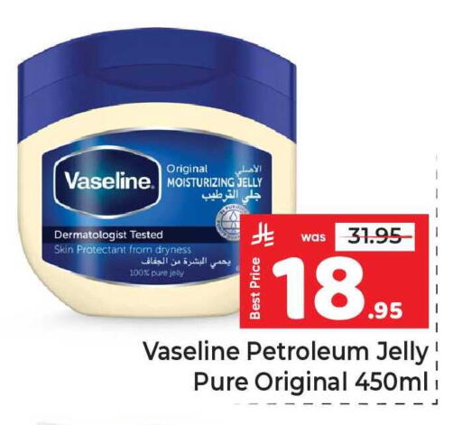 available at مكة هايبرماركت in مملكة العربية السعودية, السعودية, سعودية - الرياض
