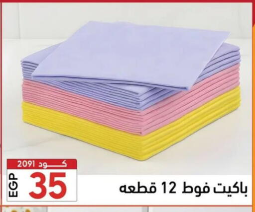available at Center Elzelzal in Egypt - Cairo