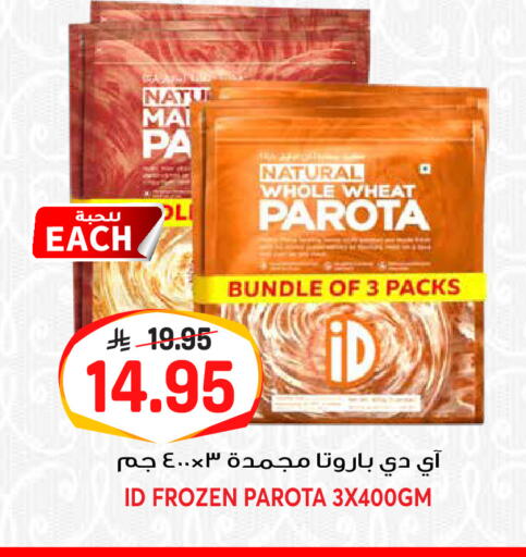 available at جراند هايبر in مملكة العربية السعودية, السعودية, سعودية - الرياض