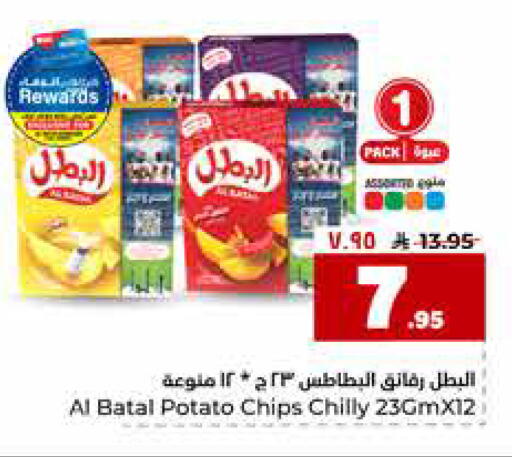 Potato available at Hyper Al Wafa in KSA, Saudi Arabia, Saudi - Riyadh