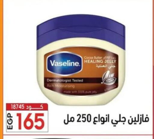 available at Center Elzelzal in Egypt - Cairo