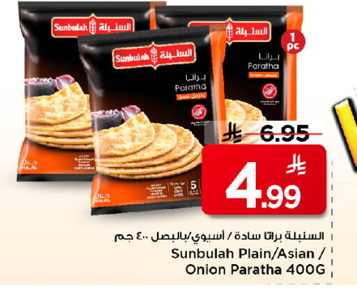 Onion available at مارك & سيف in مملكة العربية السعودية, السعودية, سعودية - الرياض