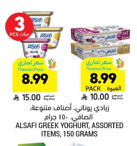 available at Tamimi Market in KSA, Saudi Arabia, Saudi - Tabuk