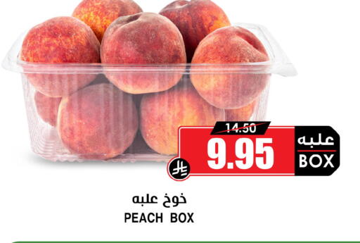 Peach available at أسواق النخبة in مملكة العربية السعودية, السعودية, سعودية - سكاكا