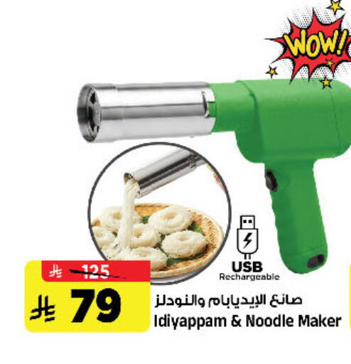 available at Al Madina Hypermarket in KSA, Saudi Arabia, Saudi - Riyadh