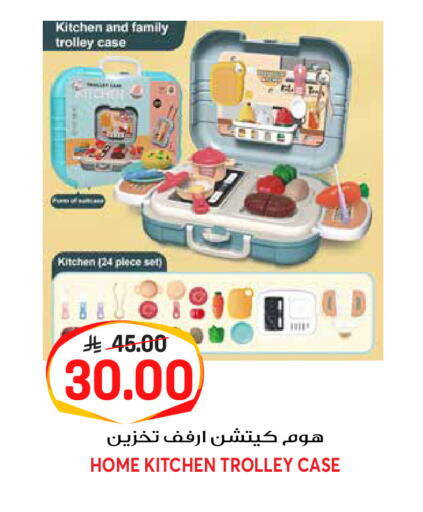 available at جراند هايبر in مملكة العربية السعودية, السعودية, سعودية - الرياض