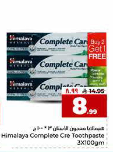 available at هايبر الوفاء in مملكة العربية السعودية, السعودية, سعودية - جدة
