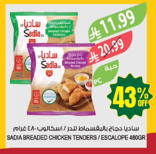 available at Farm  in KSA, Saudi Arabia, Saudi - Riyadh
