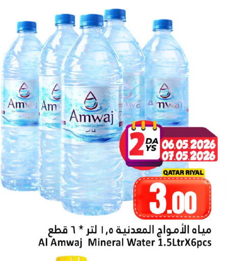 available at Dana Hypermarket in Qatar - Al Shamal
