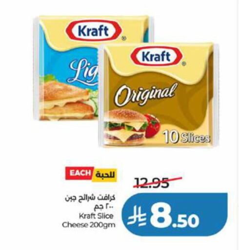 available at لولو هايبرماركت in مملكة العربية السعودية, السعودية, سعودية - مكة المكرمة