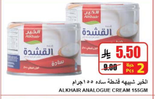 available at A Market in KSA, Saudi Arabia, Saudi - Riyadh