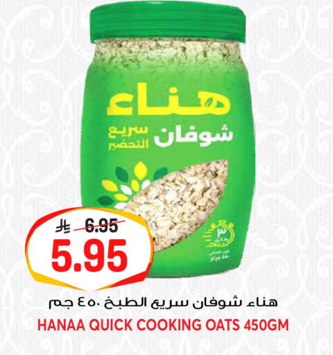 available at جراند هايبر in مملكة العربية السعودية, السعودية, سعودية - الرياض