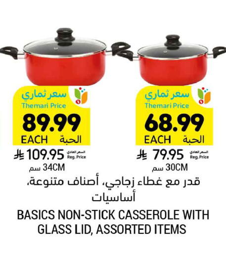 available at Tamimi Market in KSA, Saudi Arabia, Saudi - Tabuk