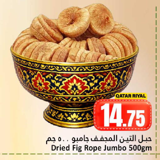 Fig available at Dana Hypermarket in Qatar - Al-Shahaniya