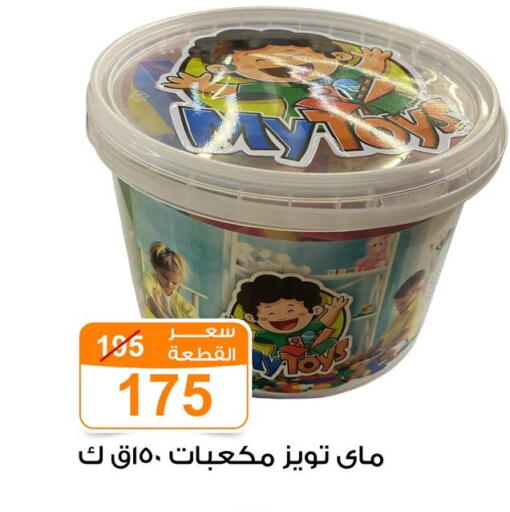 available at Gomla Market in Egypt - Cairo