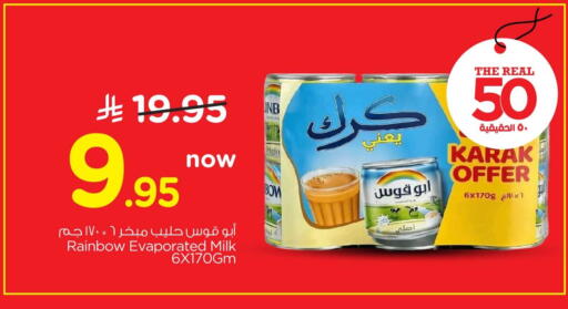 available at Nesto in KSA, Saudi Arabia, Saudi - Al Khobar