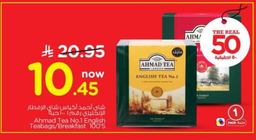 available at نستو in مملكة العربية السعودية, السعودية, سعودية - الرياض