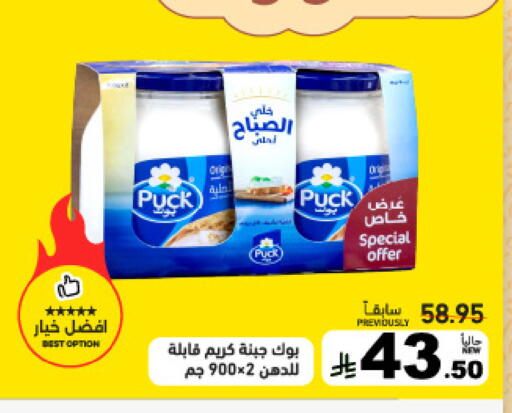 available at أسواق رامز in مملكة العربية السعودية, السعودية, سعودية - تبوك