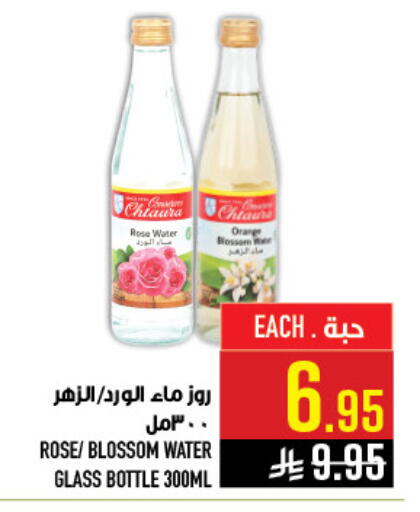 available at أبراج هايبر ماركت in مملكة العربية السعودية, السعودية, سعودية - مكة المكرمة