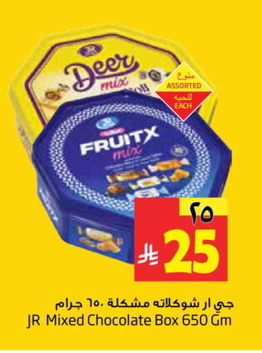 Mint available at Layan Hyper in KSA, Saudi Arabia, Saudi - Dammam