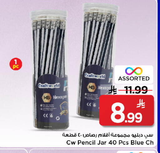 available at مارك & سيف in مملكة العربية السعودية, السعودية, سعودية - الرياض