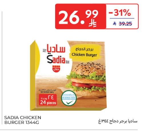 available at كارفور in مملكة العربية السعودية, السعودية, سعودية - الخبر‎