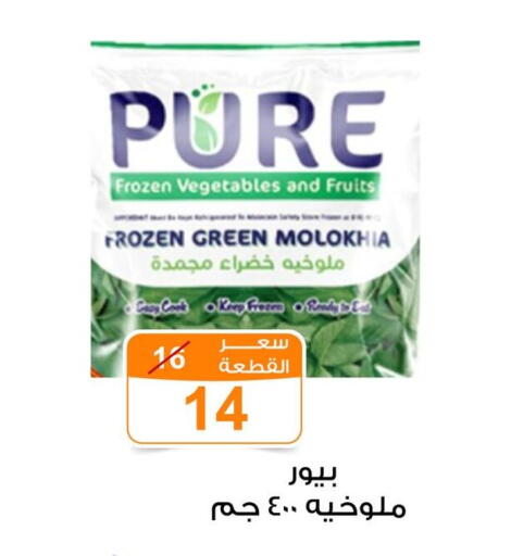 available at Gomla Market in Egypt - Cairo